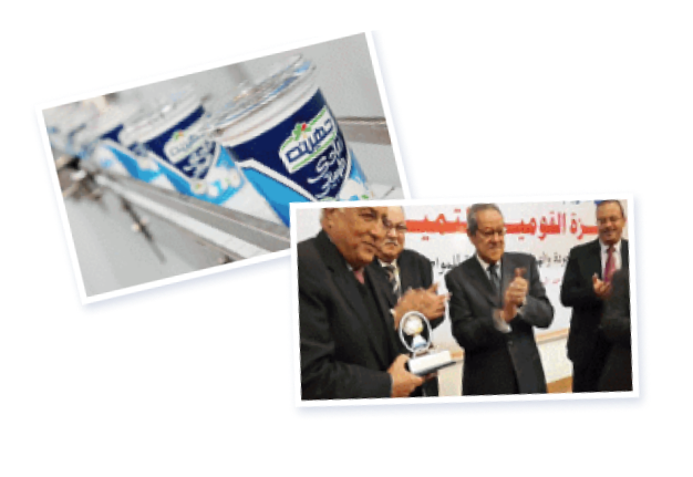 First Manufacturing Facility in Assuit