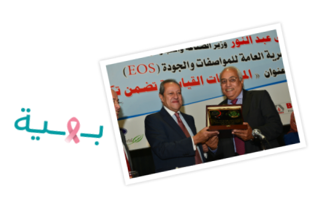 El Dawleya plant awarded the Arab Quality Award.