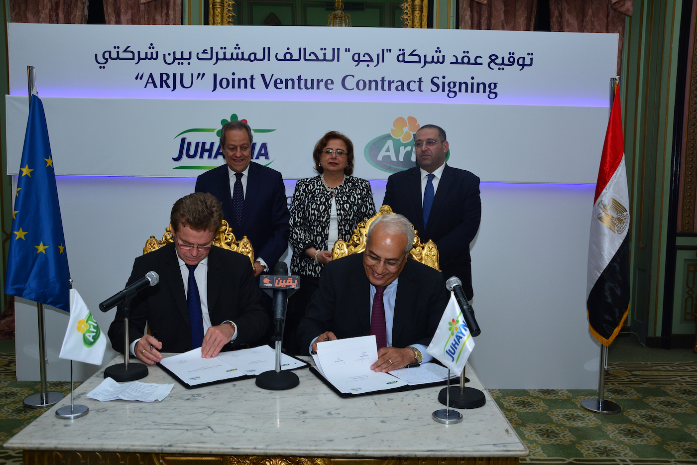 Juhayna &amp; Arla Foods establishes a new company