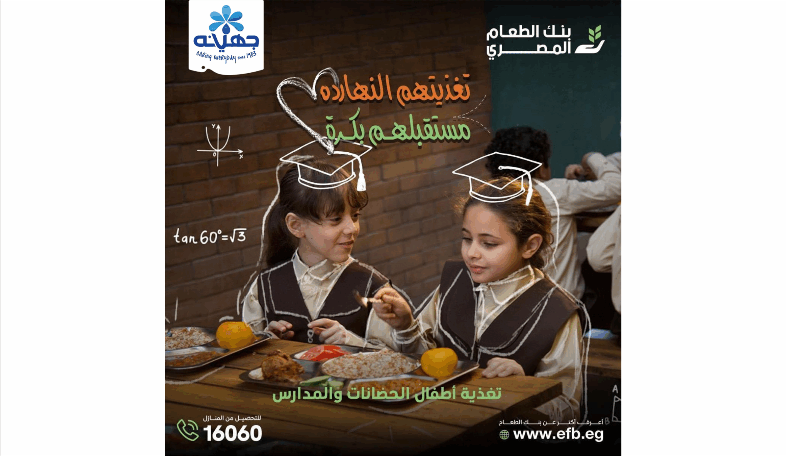 Juhayna Participates in “Ebny Bokra” Program to Provide Nutrition for Nursery and School Children