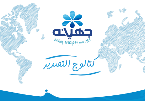 كتالوج التصدير